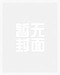 重生之贵女难求男主